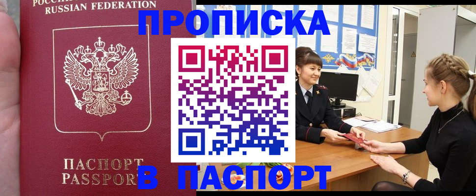 прописка для военкомата в Кизеле