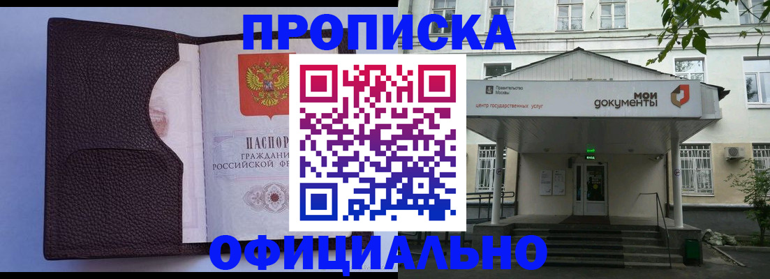 прописка в Кизеле