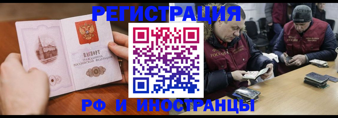 временная регистрация для всех в Кизеле