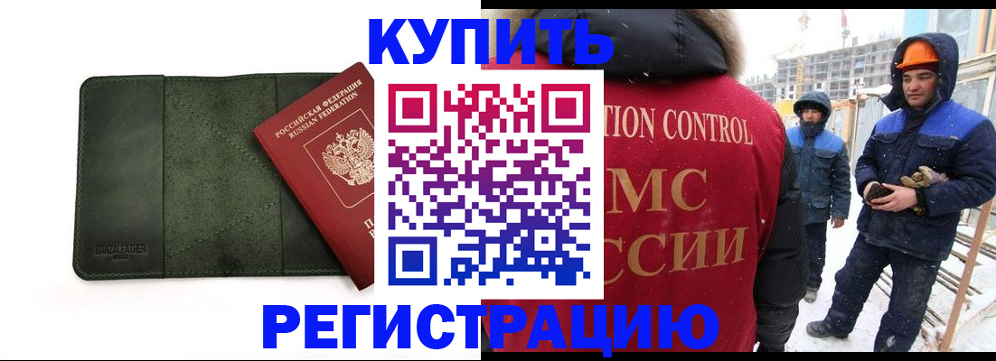 прописка ребенка в Кизеле