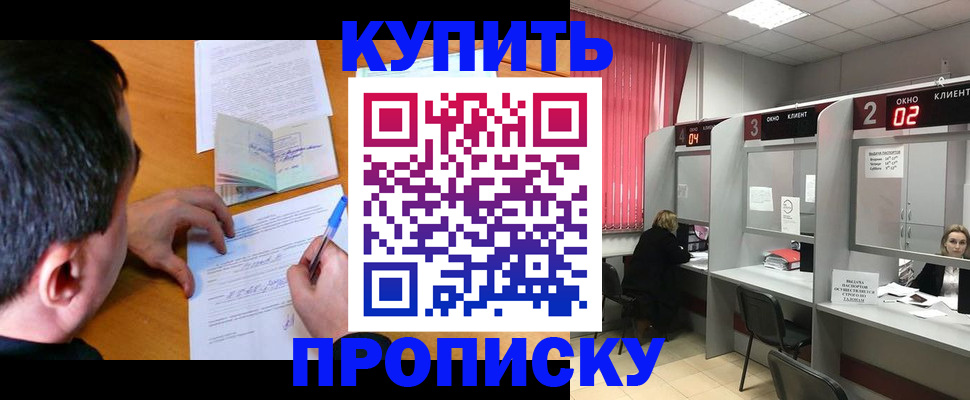 прописка от собственника в Кизеле