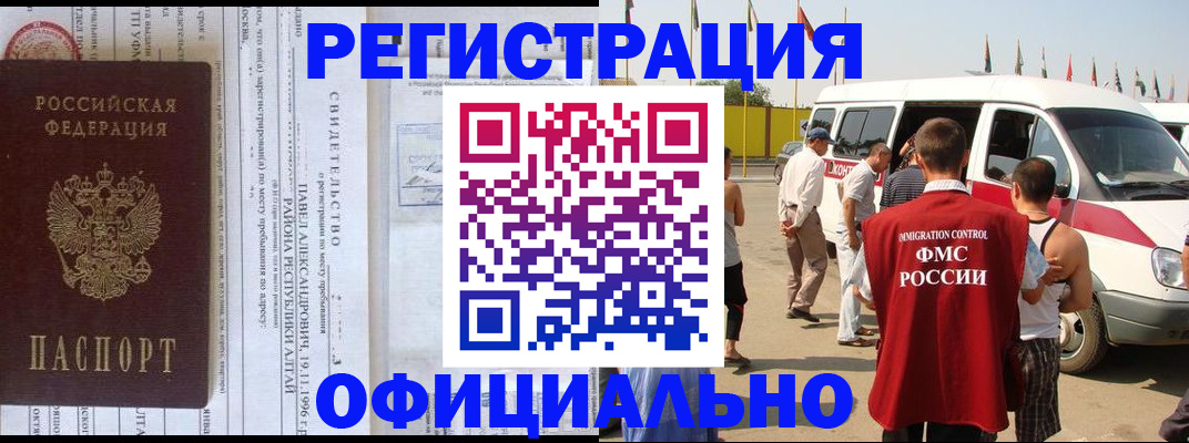 временная регистрация в квартире в Кизеле