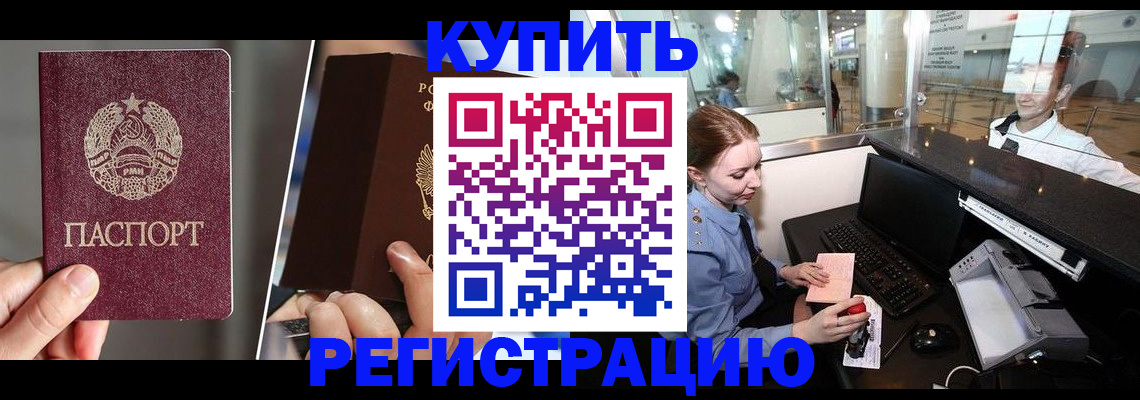 временная регистрация купить в Кизеле